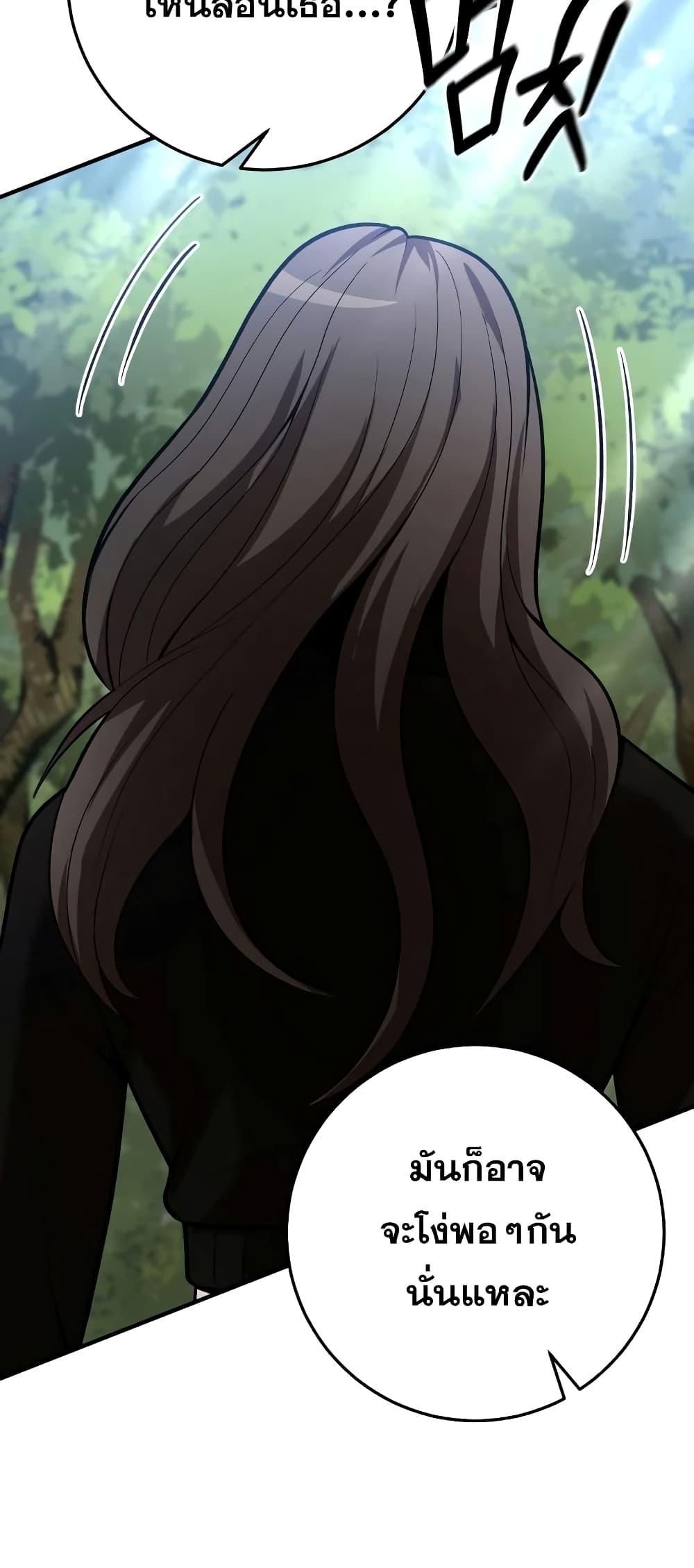 I Became a Renowned Family’s Sword Prodigy ตอนที่ 58 76