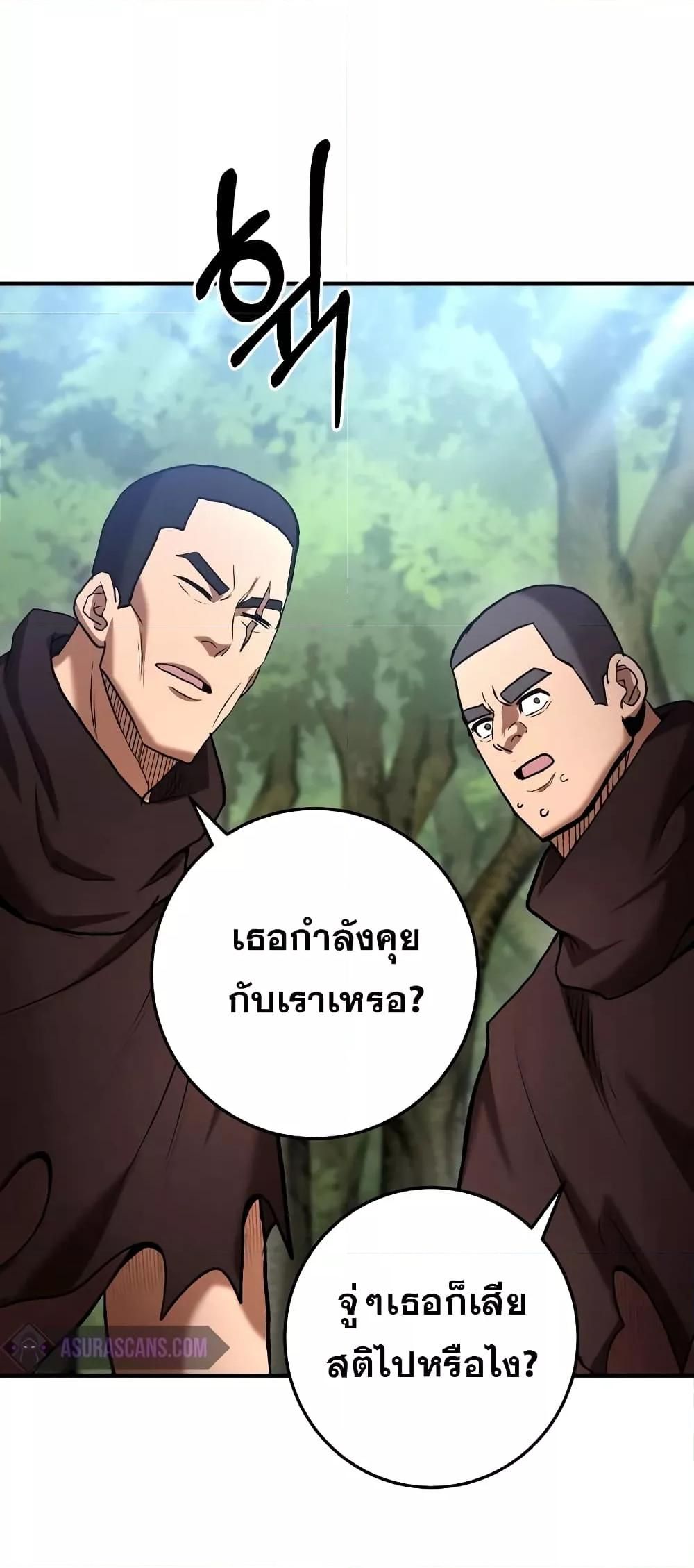 I Became a Renowned Family’s Sword Prodigy ตอนที่ 58 79