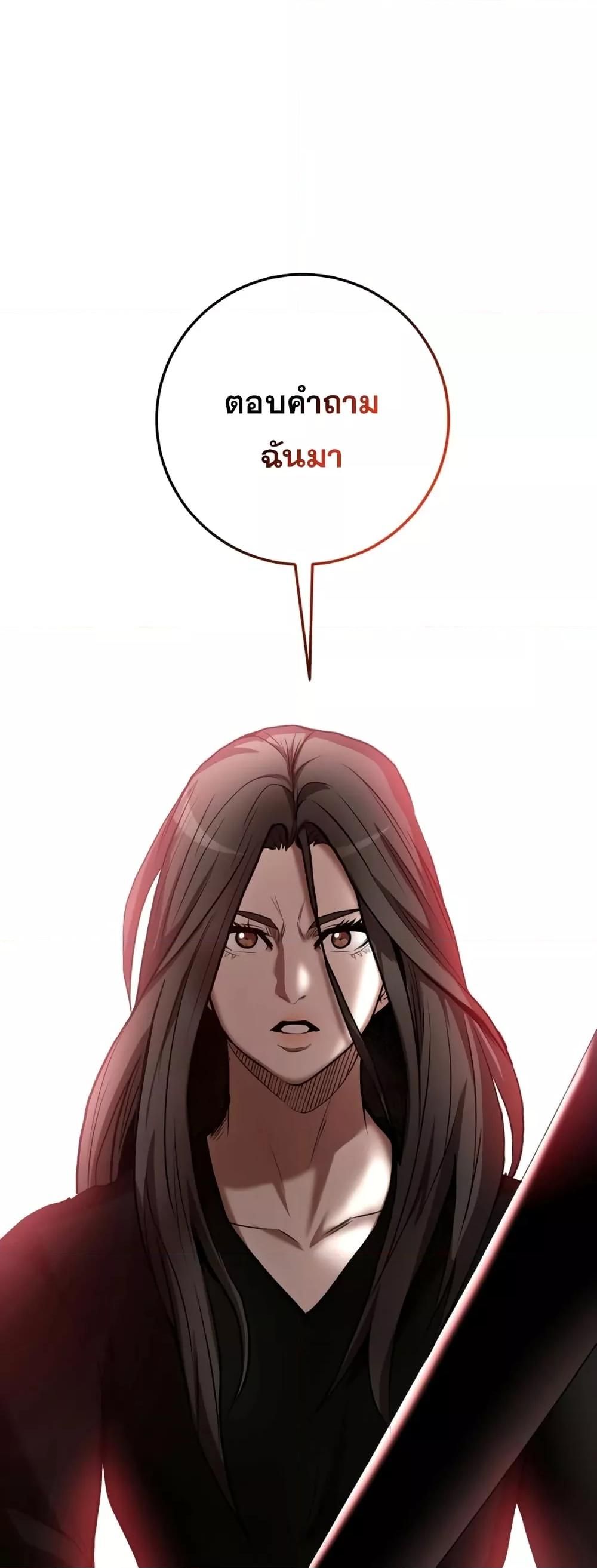I Became a Renowned Family’s Sword Prodigy ตอนที่ 59 2