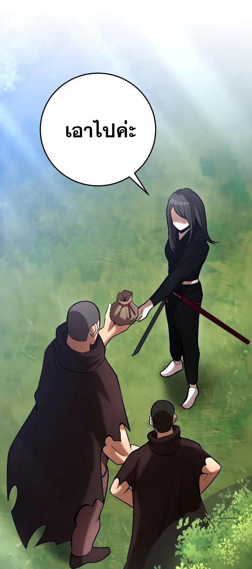 I Became a Renowned Family’s Sword Prodigy ตอนที่ 58 72