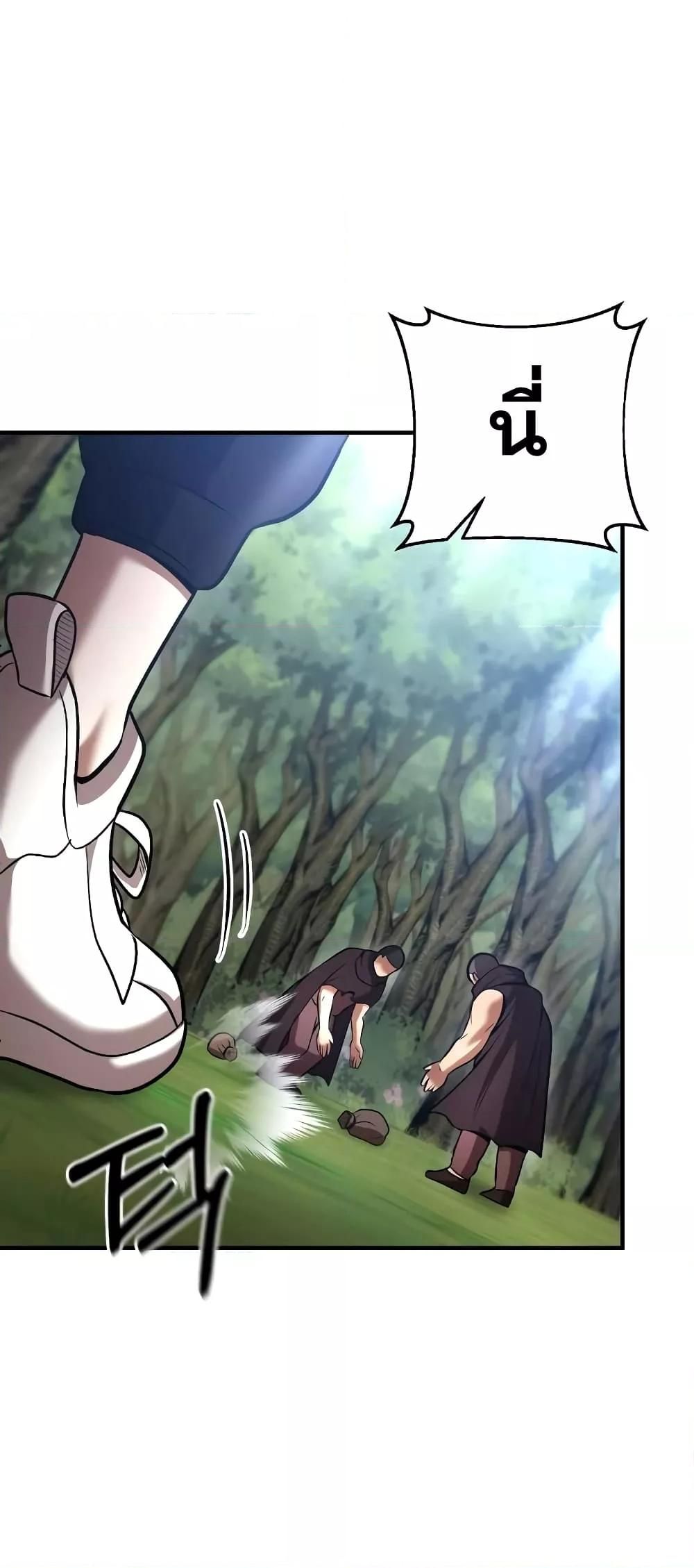 I Became a Renowned Family’s Sword Prodigy ตอนที่ 58 78