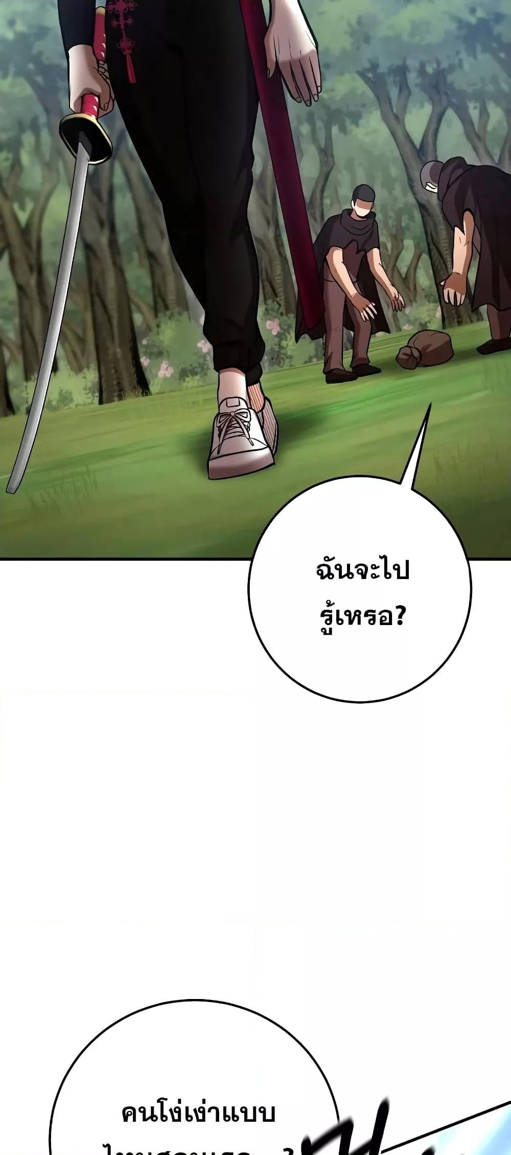 I Became a Renowned Family’s Sword Prodigy ตอนที่ 58 75