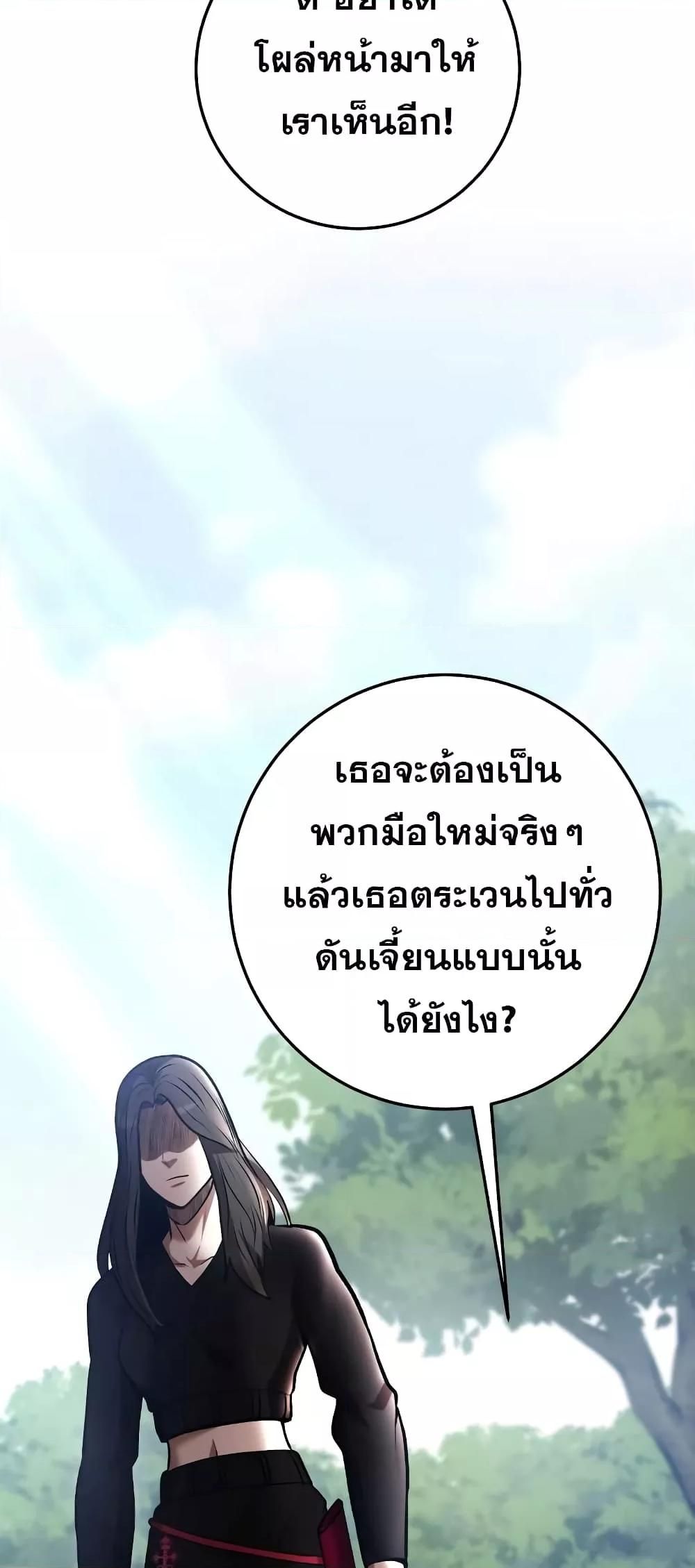 I Became a Renowned Family’s Sword Prodigy ตอนที่ 58 74