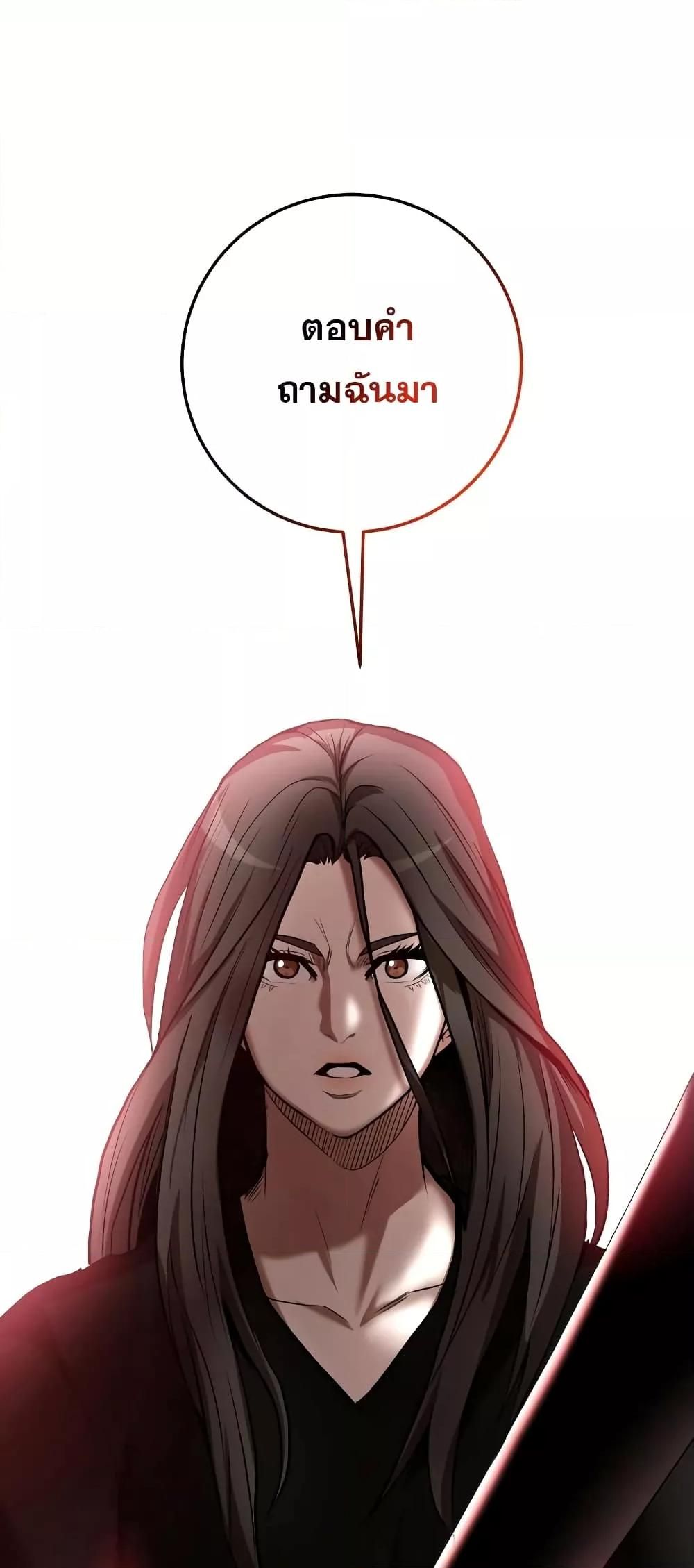 I Became a Renowned Family’s Sword Prodigy ตอนที่ 58 80