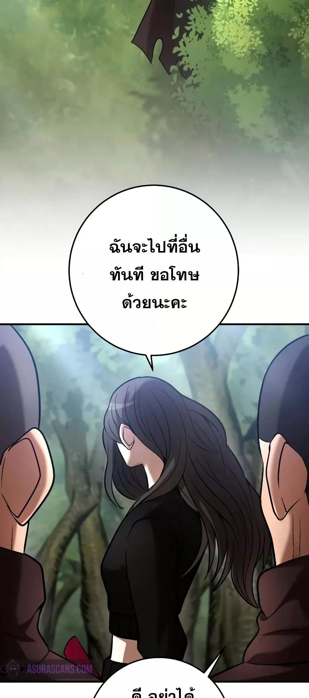 I Became a Renowned Family’s Sword Prodigy ตอนที่ 58 73