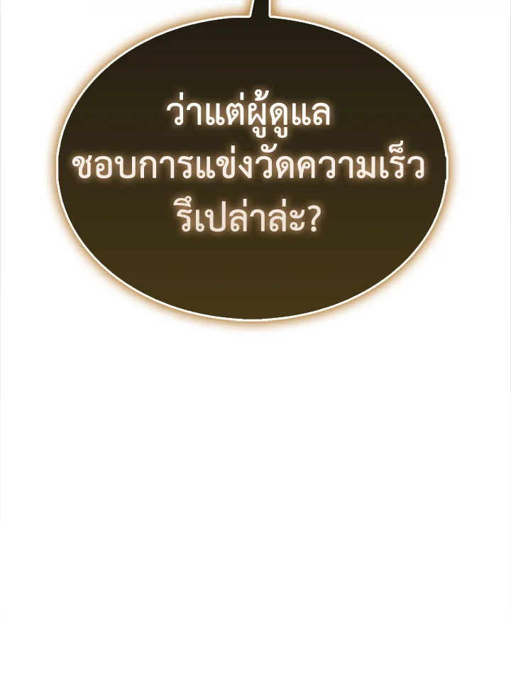 The Lord’s Coins Aren’t Decreasing ตอนที่ 133 119