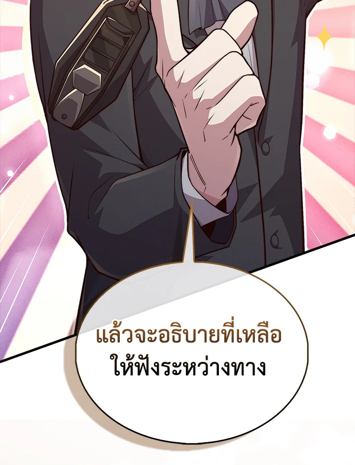 The Lord’s Coins Aren’t Decreasing ตอนที่ 133 116