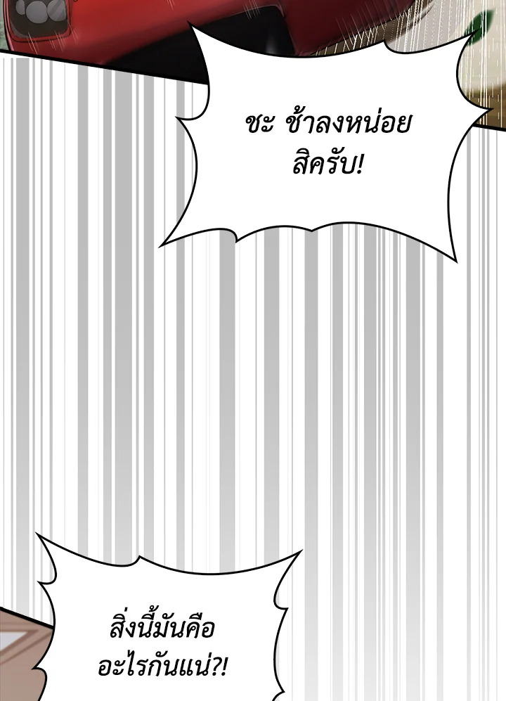 The Lord’s Coins Aren’t Decreasing ตอนที่ 134 5