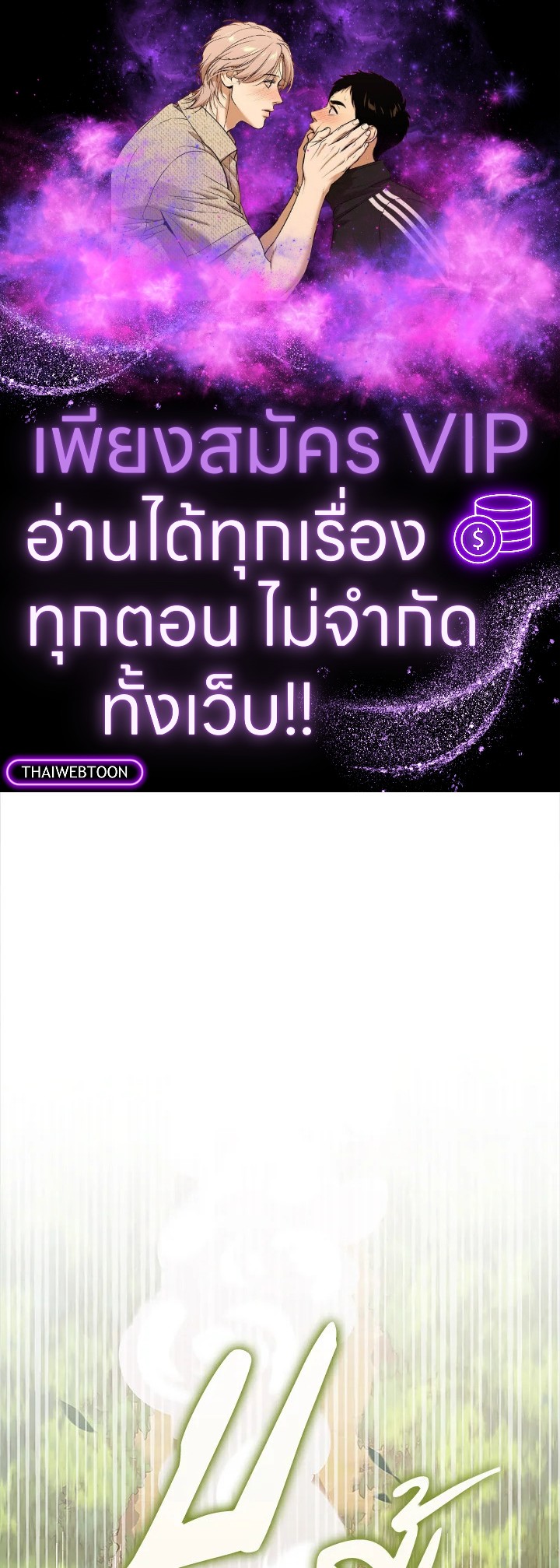 The Lord’s Coins Aren’t Decreasing ตอนที่ 134 1