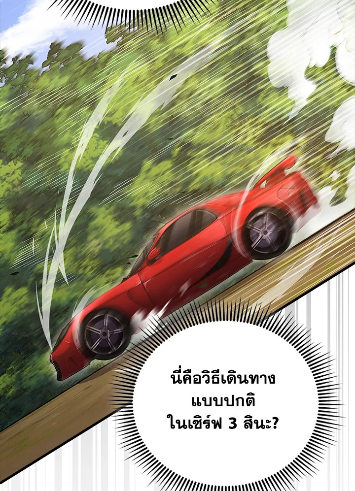 The Lord’s Coins Aren’t Decreasing ตอนที่ 134 8