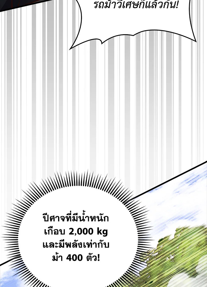 The Lord’s Coins Aren’t Decreasing ตอนที่ 134 7