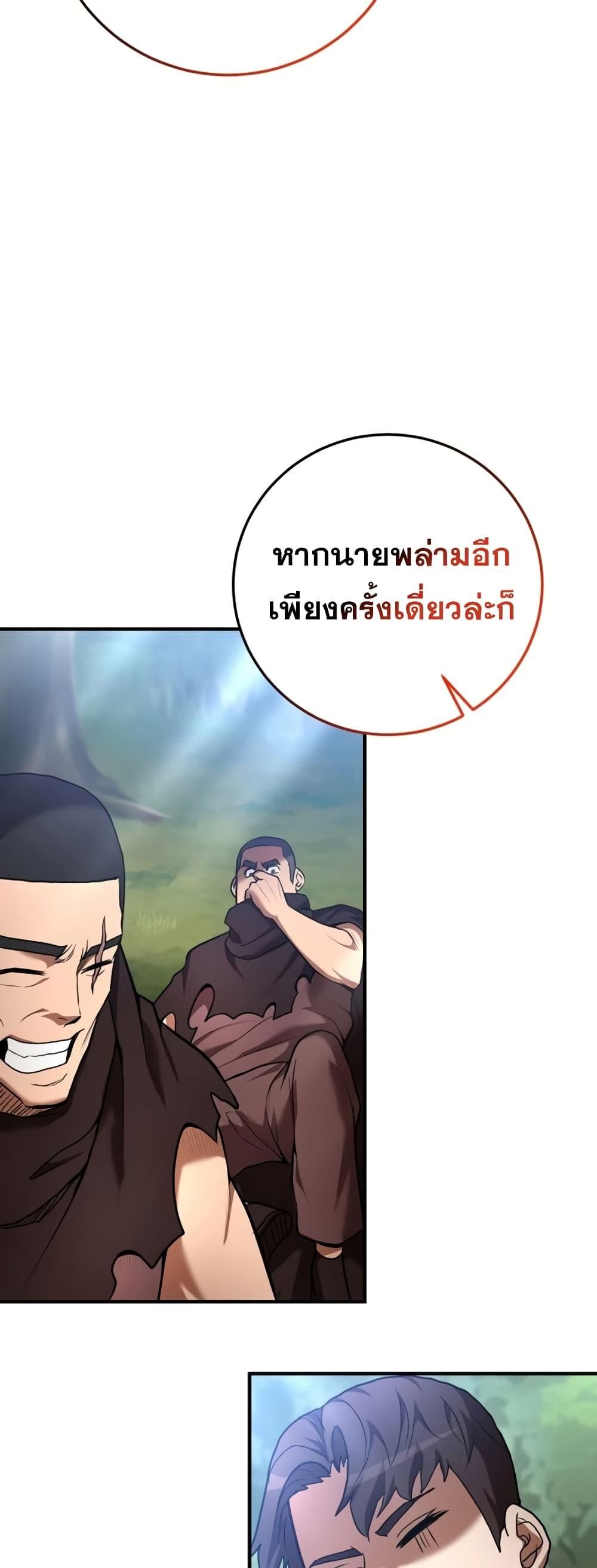 I Became a Renowned Family’s Sword Prodigy ตอนที่ 59 8