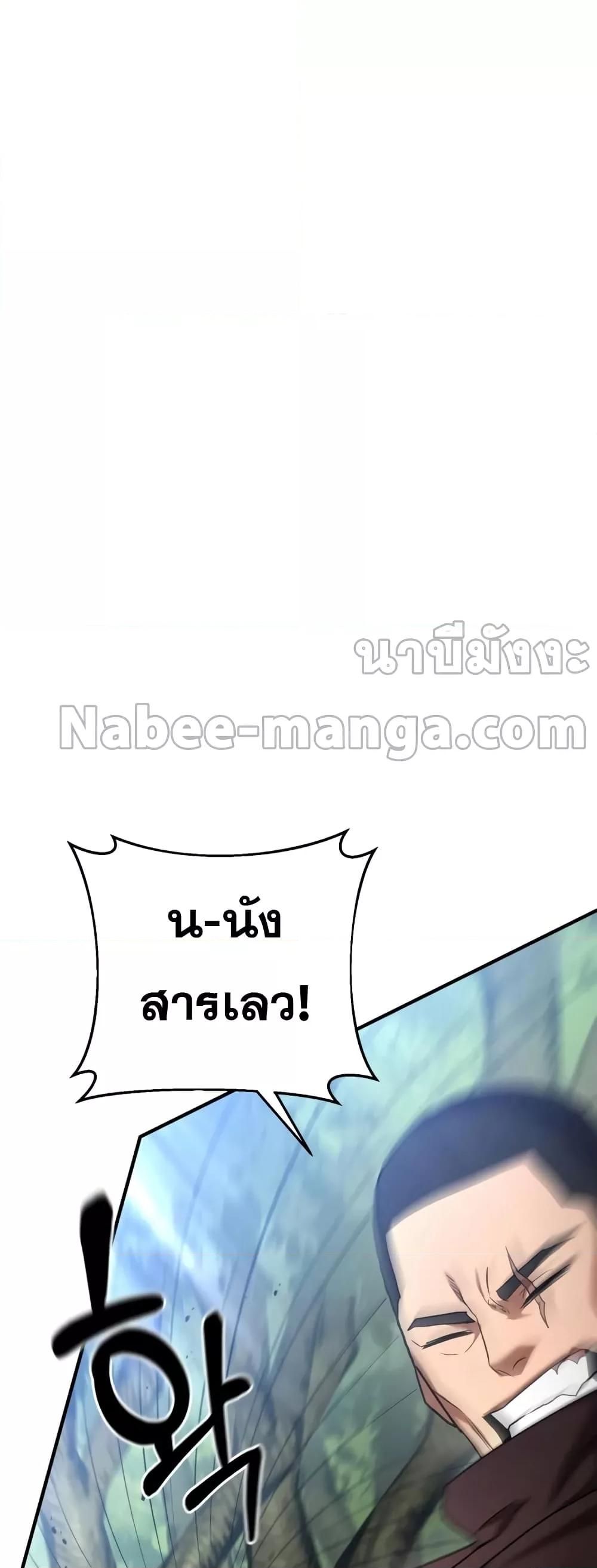I Became a Renowned Family’s Sword Prodigy ตอนที่ 59 11