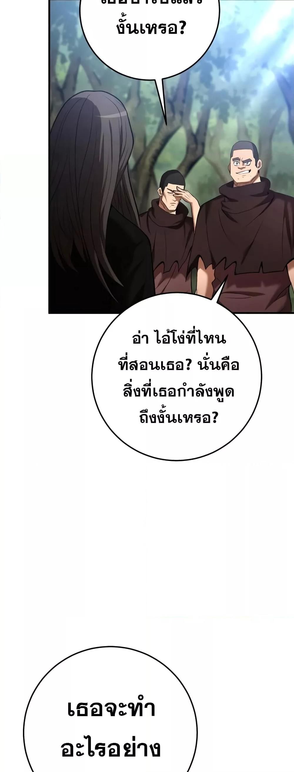 I Became a Renowned Family’s Sword Prodigy ตอนที่ 59 4
