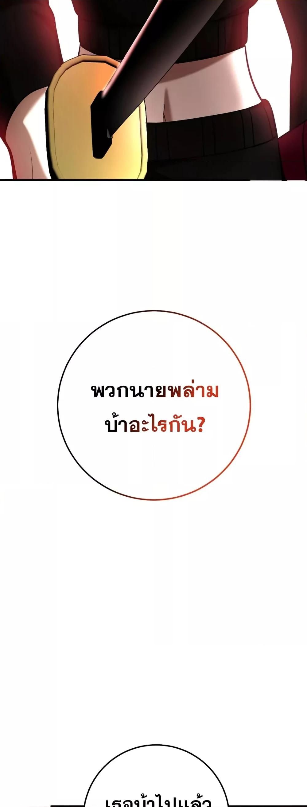 I Became a Renowned Family’s Sword Prodigy ตอนที่ 59 3