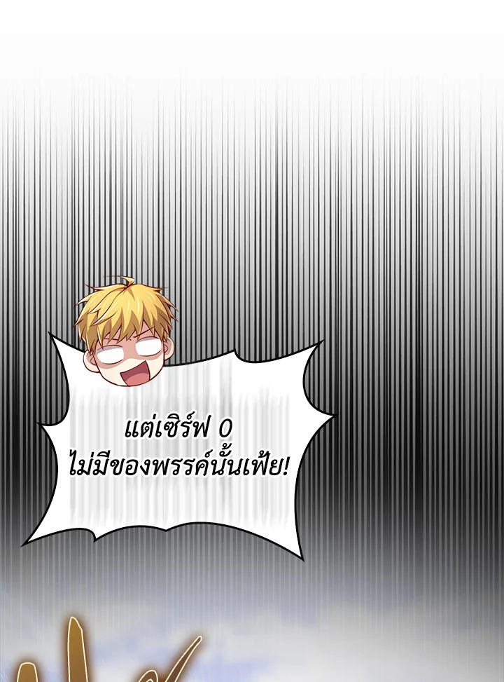 The Lord’s Coins Aren’t Decreasing ตอนที่ 134 11