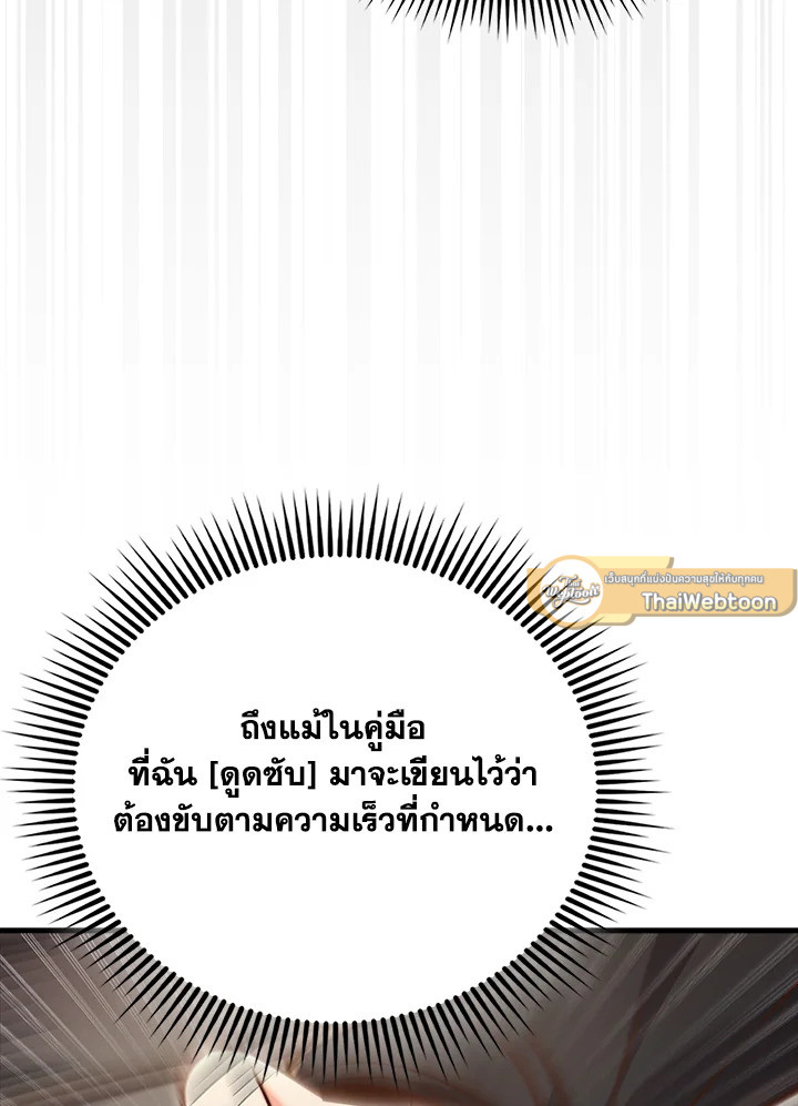 The Lord’s Coins Aren’t Decreasing ตอนที่ 134 9
