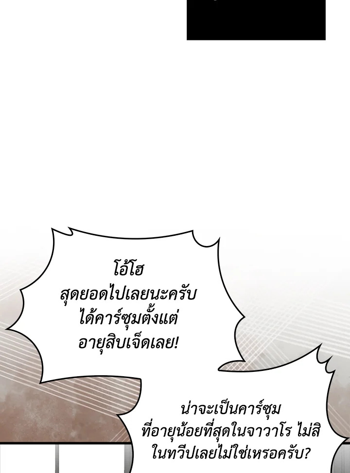 The Lord’s Coins Aren’t Decreasing ตอนที่ 134 17