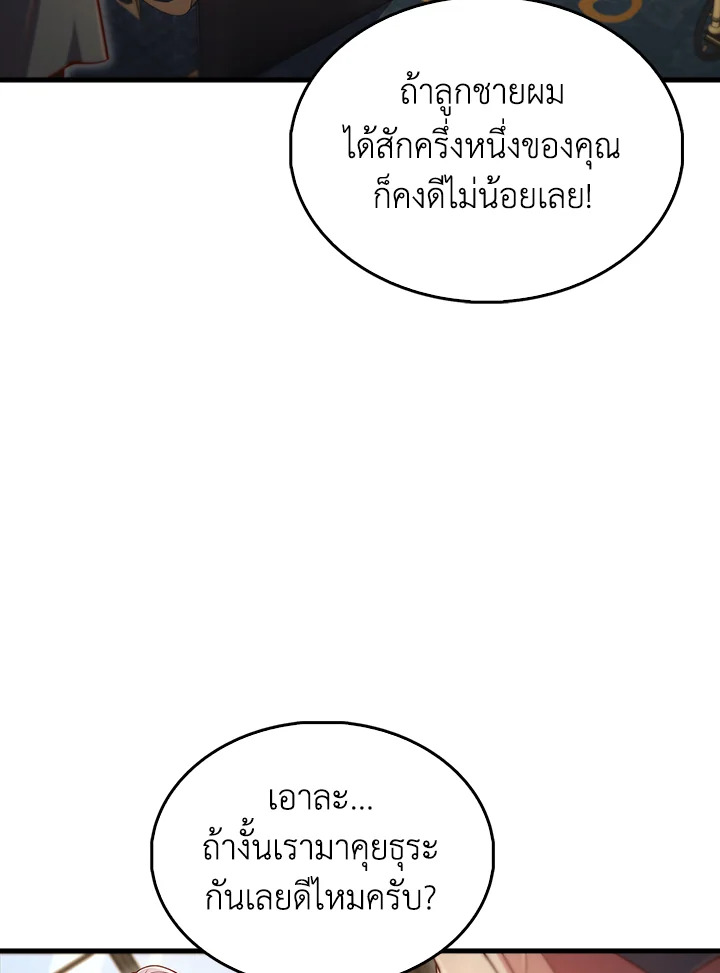The Lord’s Coins Aren’t Decreasing ตอนที่ 134 21
