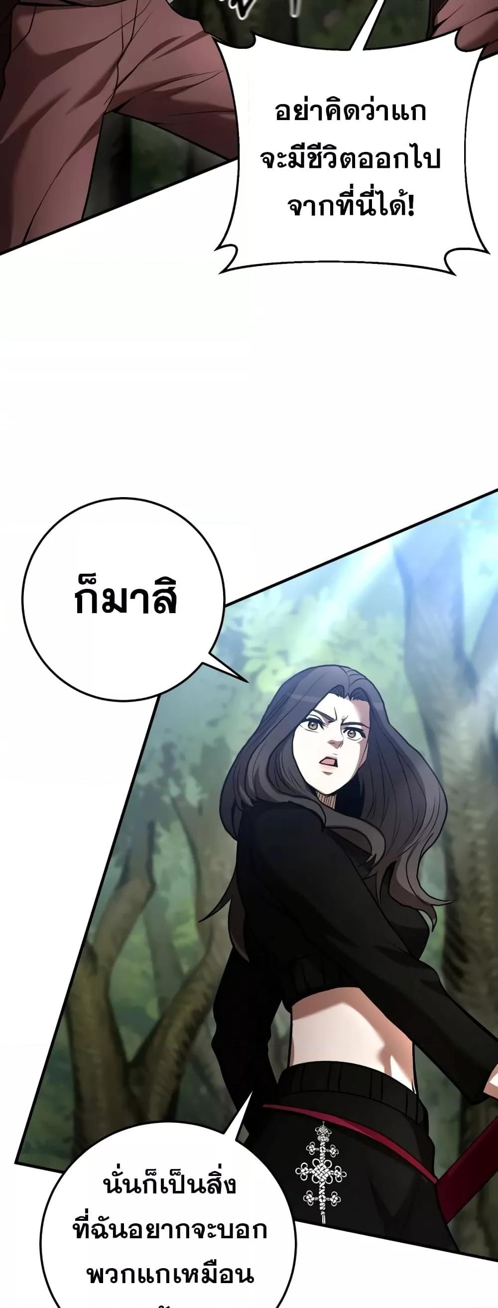 I Became a Renowned Family’s Sword Prodigy ตอนที่ 59 16