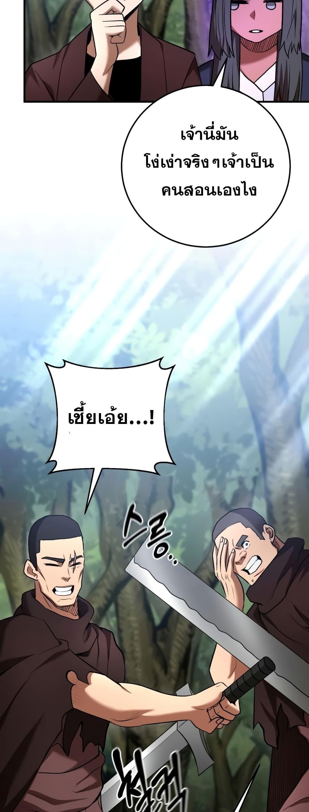 I Became a Renowned Family’s Sword Prodigy ตอนที่ 59 15