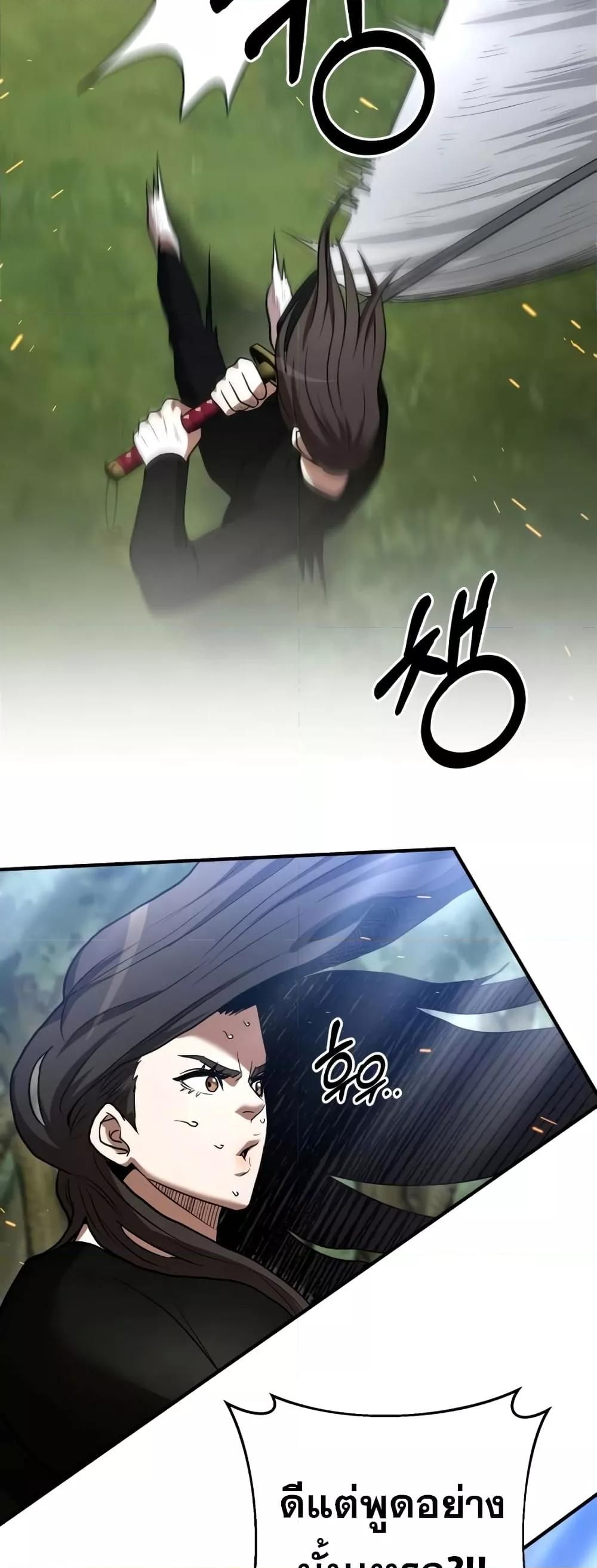 I Became a Renowned Family’s Sword Prodigy ตอนที่ 59 22