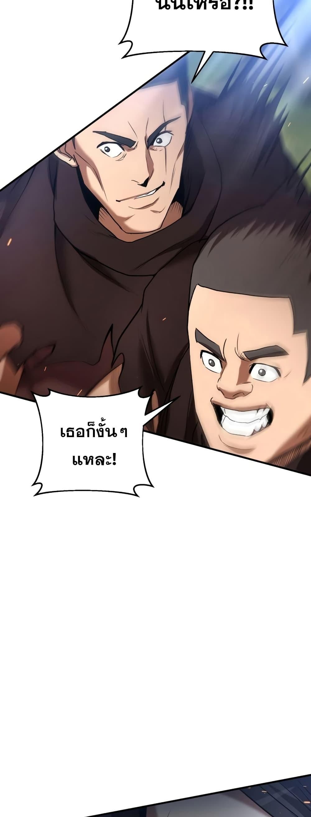 I Became a Renowned Family’s Sword Prodigy ตอนที่ 59 23