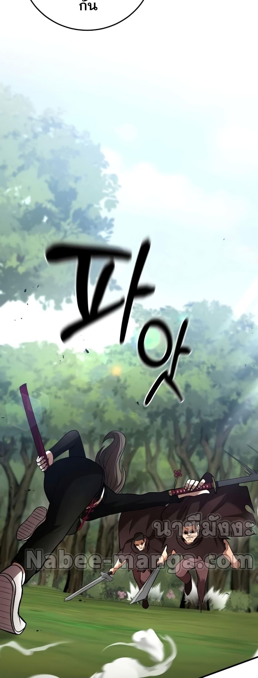 I Became a Renowned Family’s Sword Prodigy ตอนที่ 59 17