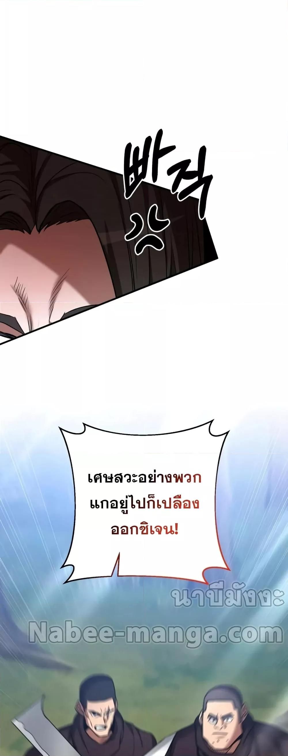 I Became a Renowned Family’s Sword Prodigy ตอนที่ 59 29