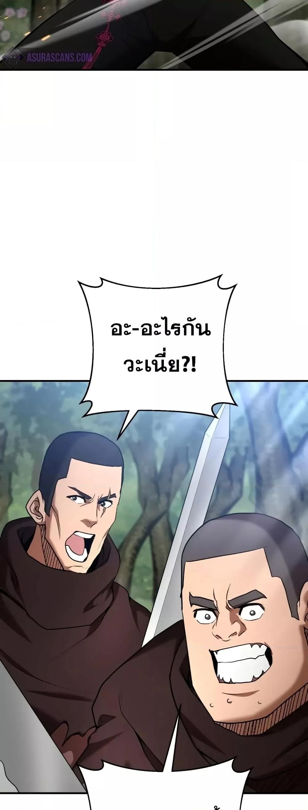 I Became a Renowned Family’s Sword Prodigy ตอนที่ 59 27