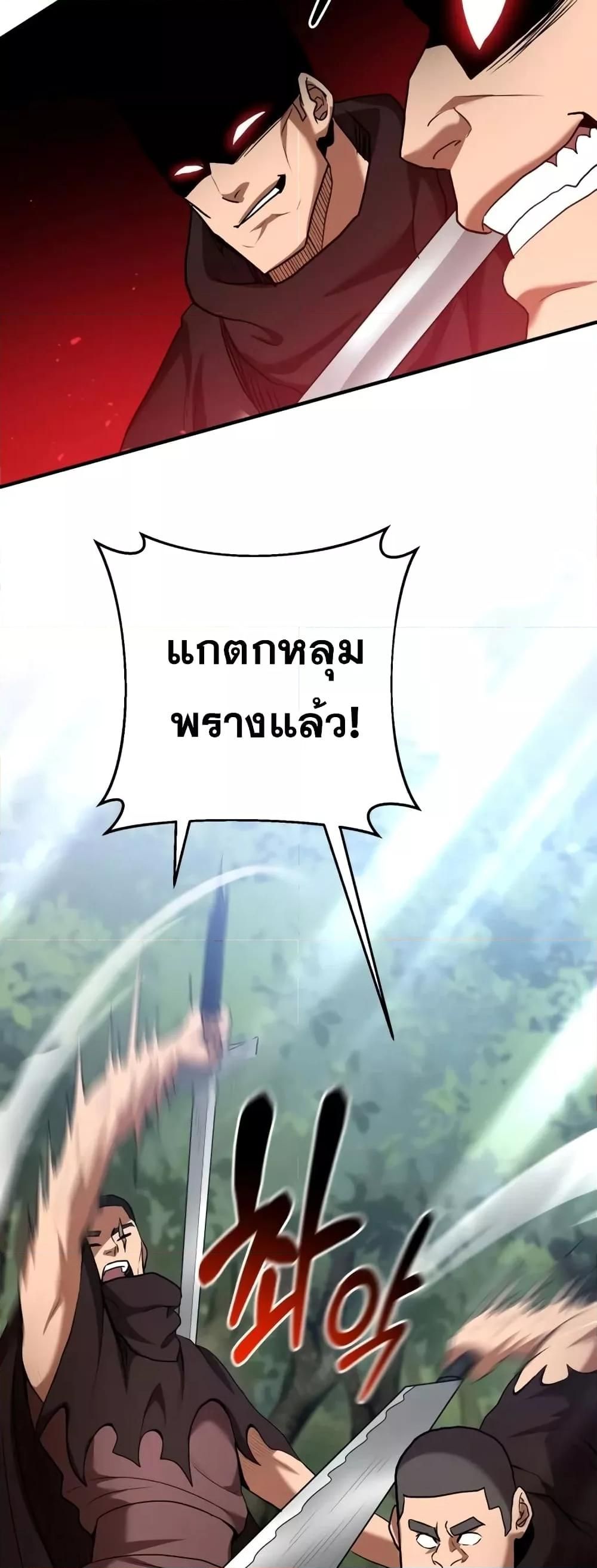 I Became a Renowned Family’s Sword Prodigy ตอนที่ 59 31
