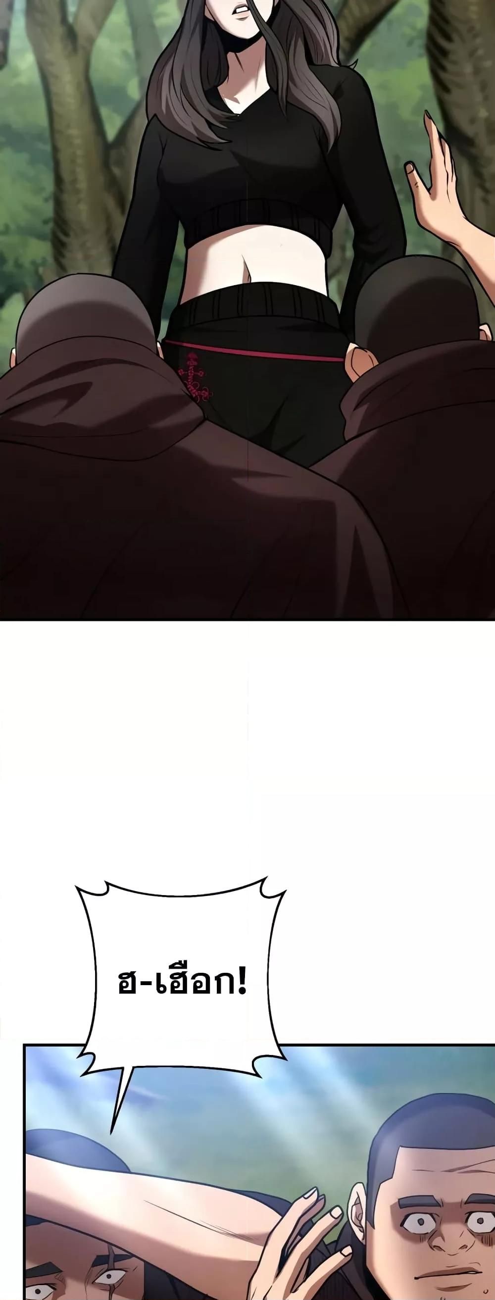 I Became a Renowned Family’s Sword Prodigy ตอนที่ 59 39