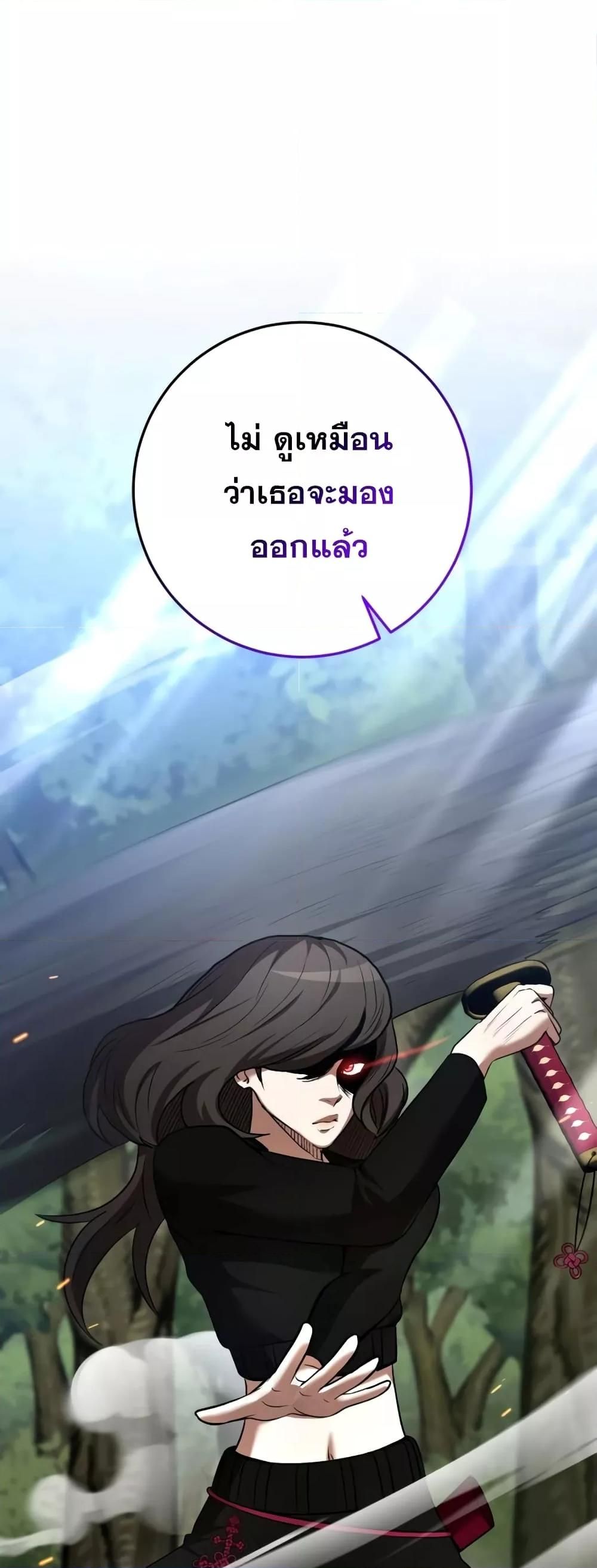 I Became a Renowned Family’s Sword Prodigy ตอนที่ 59 26