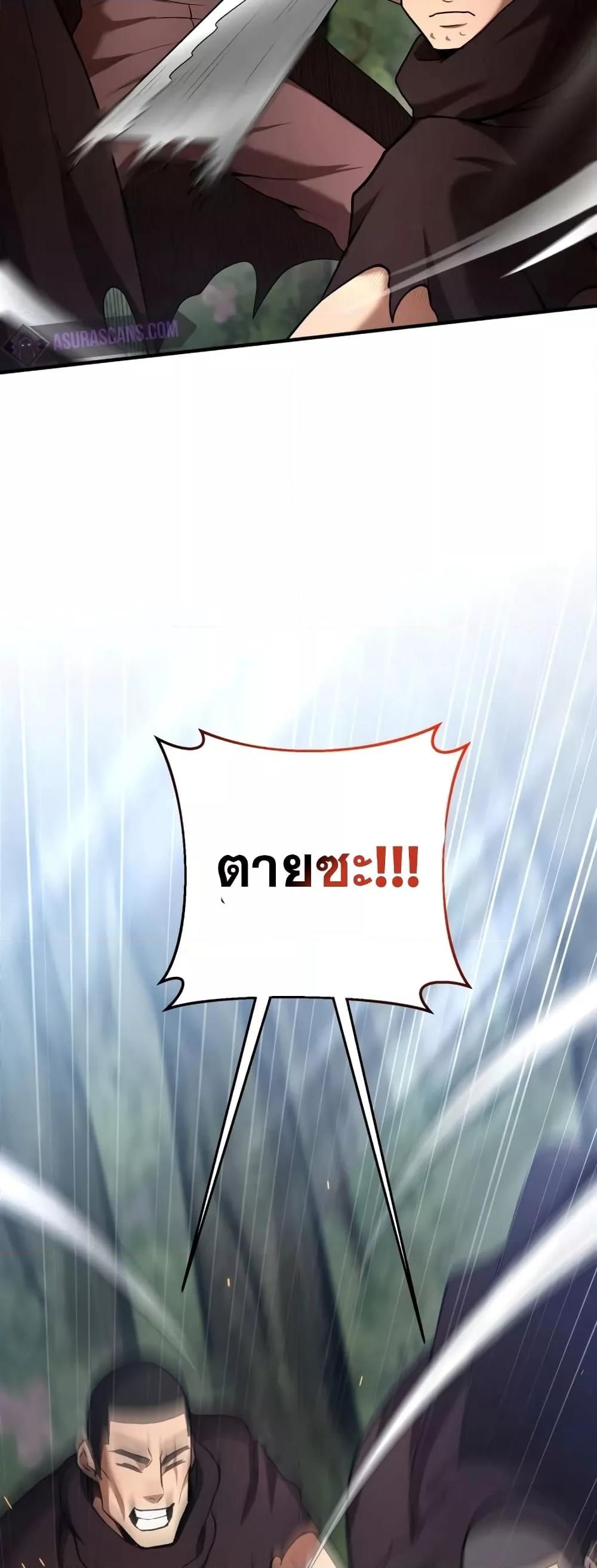 I Became a Renowned Family’s Sword Prodigy ตอนที่ 59 32