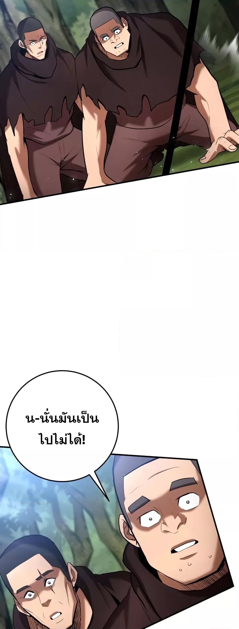 I Became a Renowned Family’s Sword Prodigy ตอนที่ 59 37