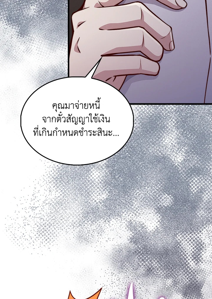 The Lord’s Coins Aren’t Decreasing ตอนที่ 134 24