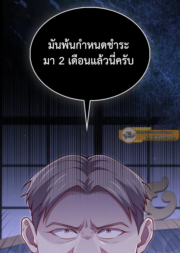 The Lord’s Coins Aren’t Decreasing ตอนที่ 134 26