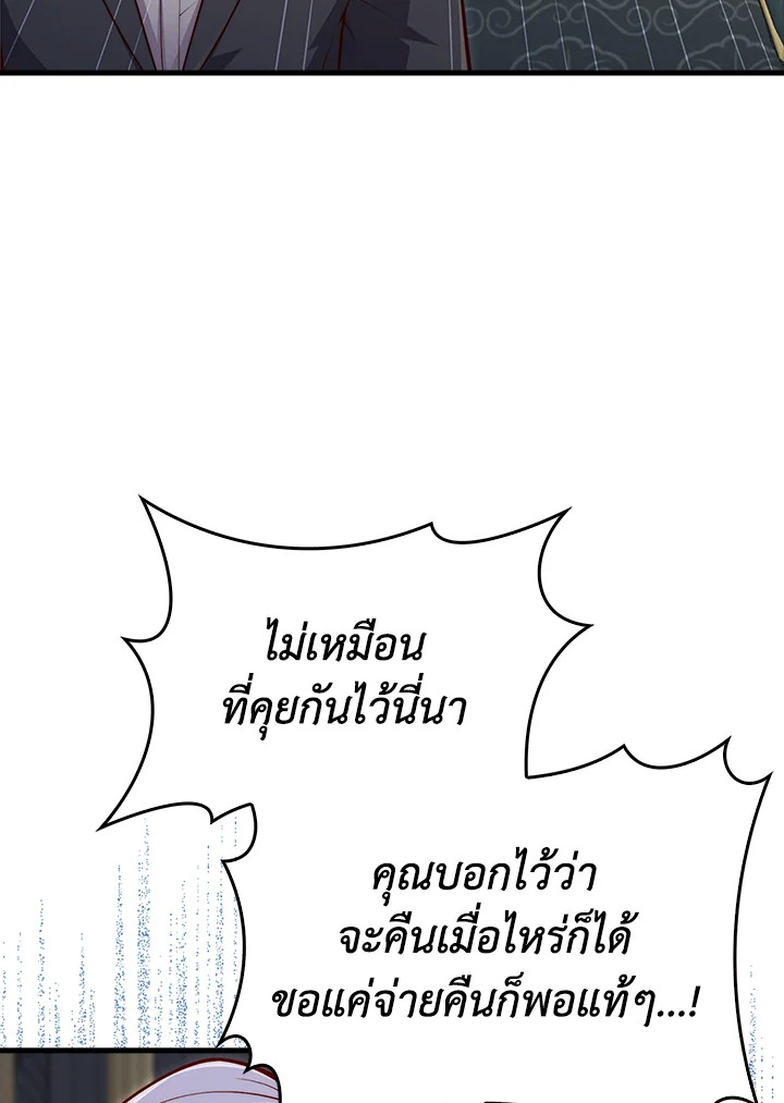 The Lord’s Coins Aren’t Decreasing ตอนที่ 134 29