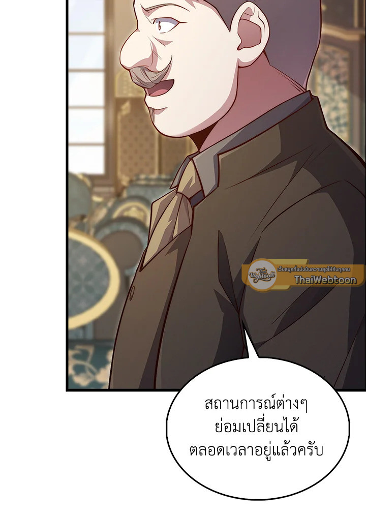 The Lord’s Coins Aren’t Decreasing ตอนที่ 134 32