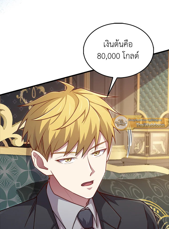 The Lord’s Coins Aren’t Decreasing ตอนที่ 134 36
