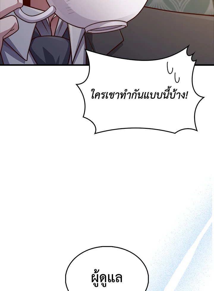 The Lord’s Coins Aren’t Decreasing ตอนที่ 134 34