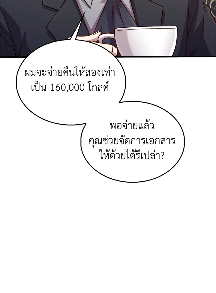The Lord’s Coins Aren’t Decreasing ตอนที่ 134 37