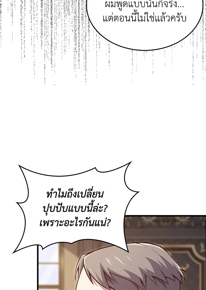 The Lord’s Coins Aren’t Decreasing ตอนที่ 134 31