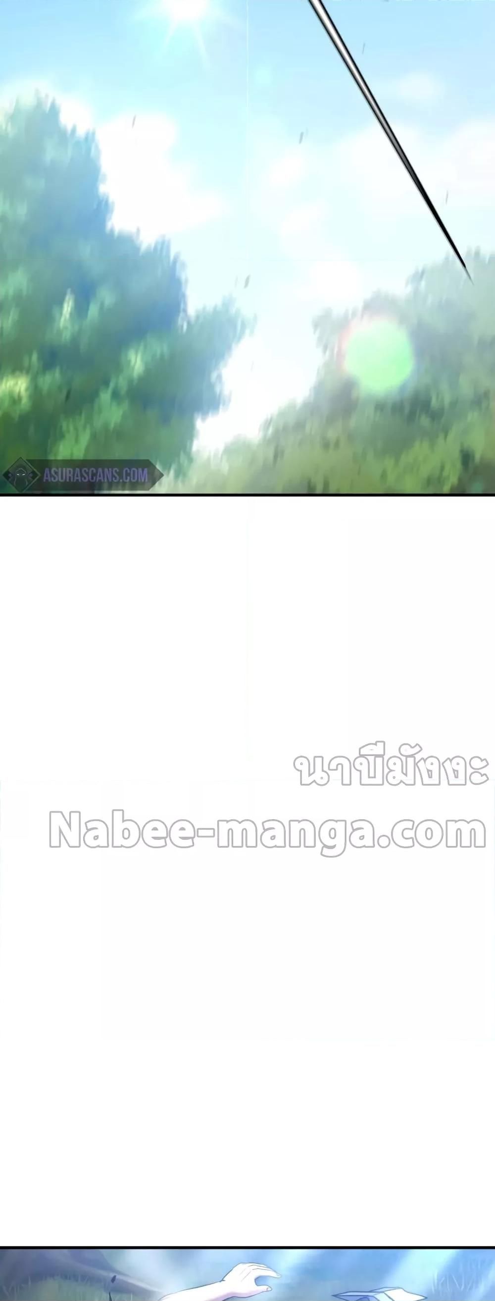 I Became a Renowned Family’s Sword Prodigy ตอนที่ 59 41