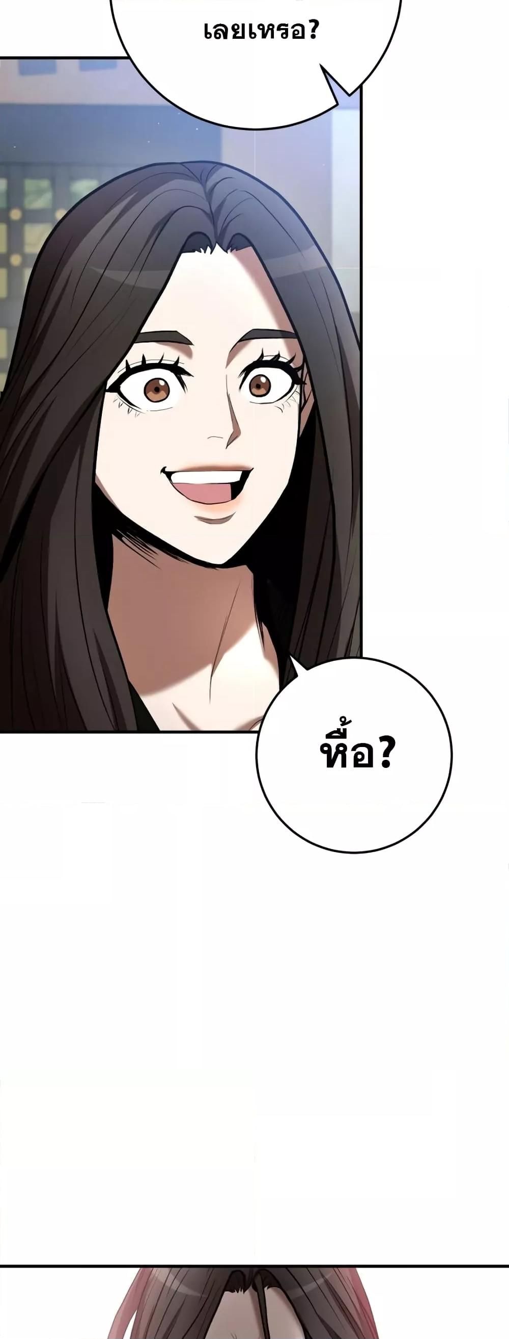 I Became a Renowned Family’s Sword Prodigy ตอนที่ 59 50