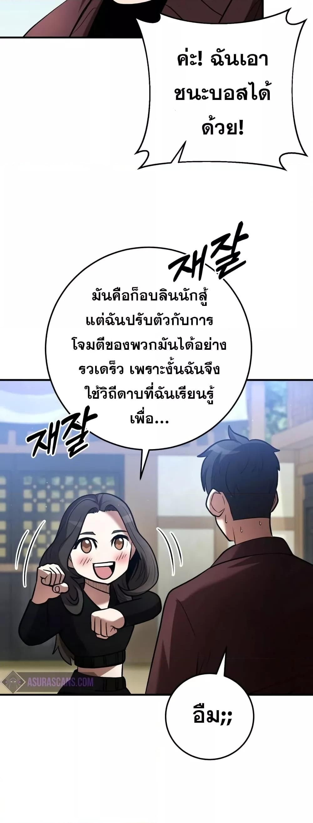 I Became a Renowned Family’s Sword Prodigy ตอนที่ 59 48