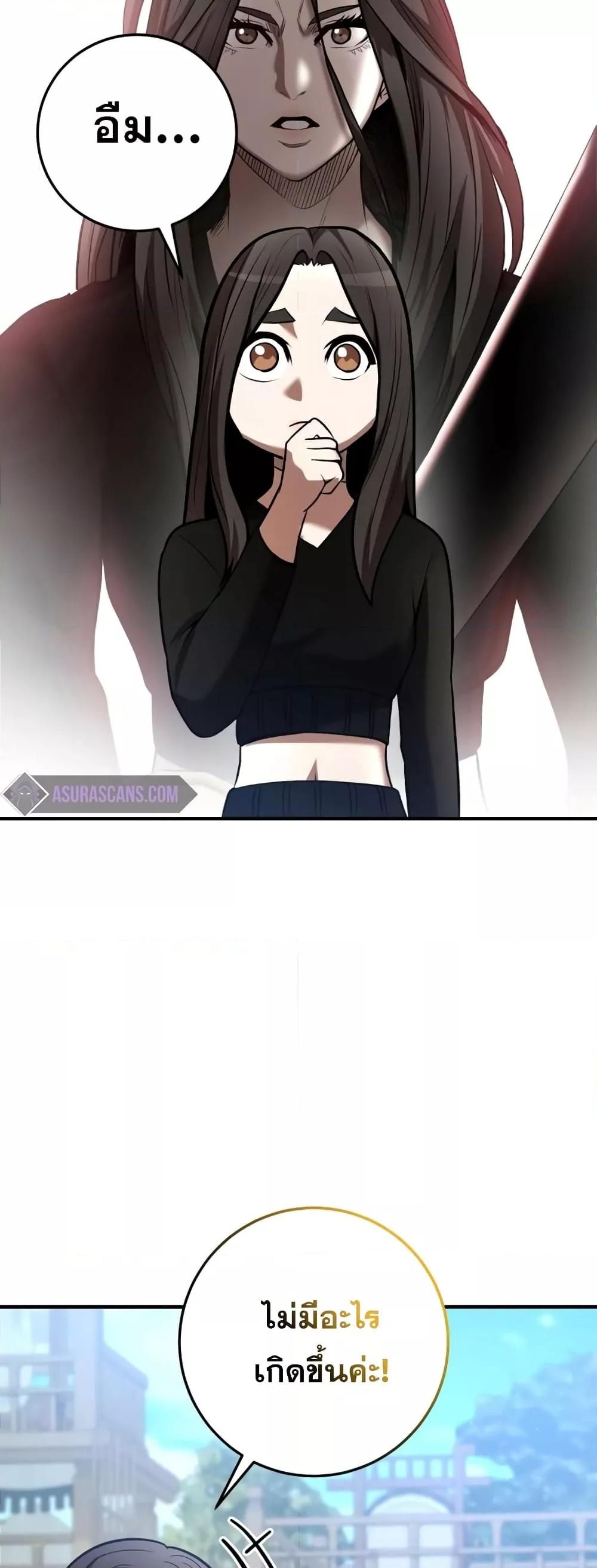 I Became a Renowned Family’s Sword Prodigy ตอนที่ 59 51