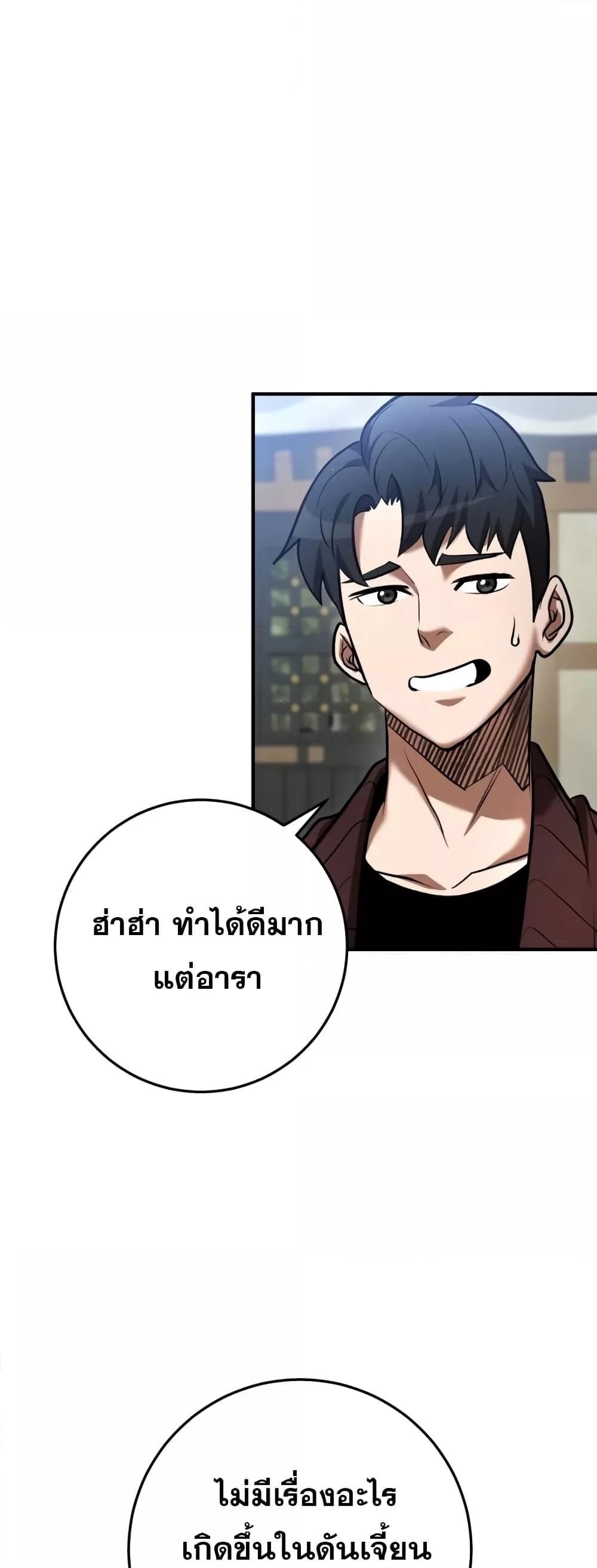 I Became a Renowned Family’s Sword Prodigy ตอนที่ 59 49