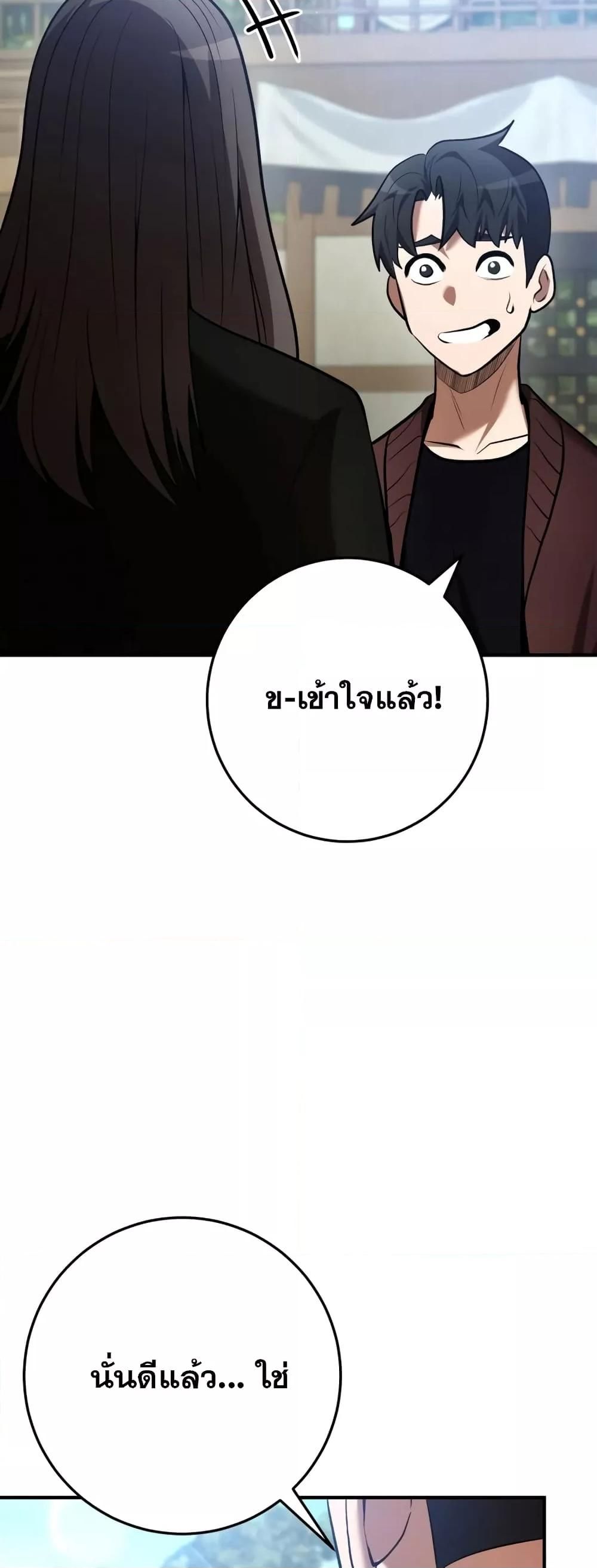 I Became a Renowned Family’s Sword Prodigy ตอนที่ 59 52