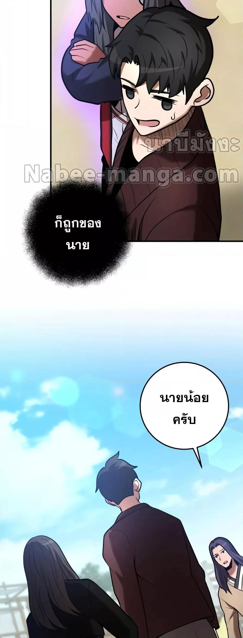 I Became a Renowned Family’s Sword Prodigy ตอนที่ 59 54